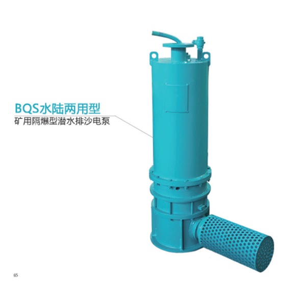 礦用強排泵